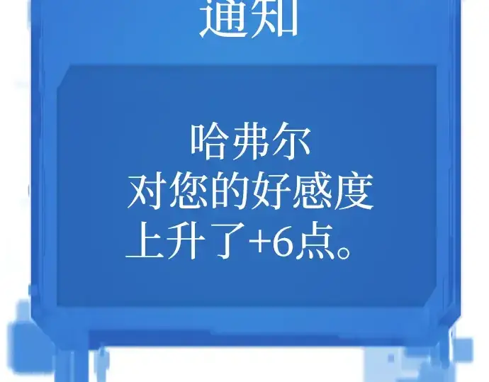 《史诗级领地设计师》第11话图210