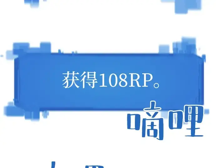 《史诗级领地设计师》第11话图211