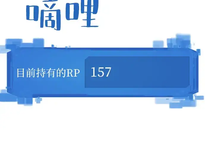 《史诗级领地设计师》第11话图212
