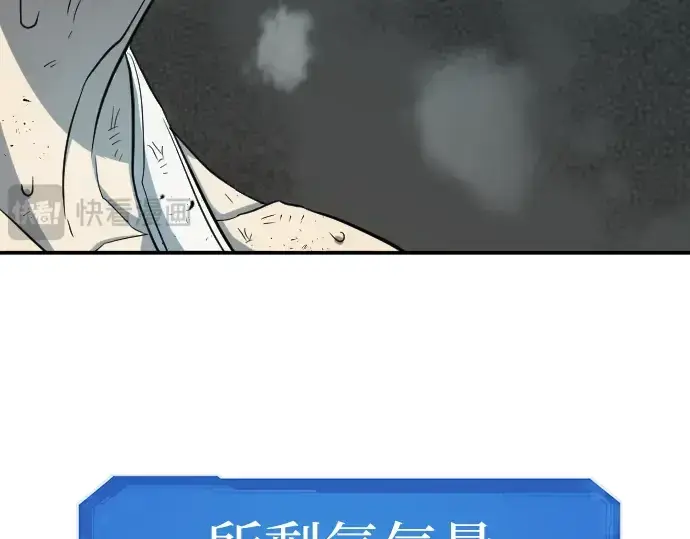 《史诗级领地设计师》第11话图214