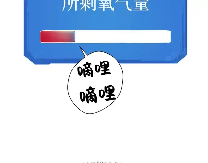 《史诗级领地设计师》第11话图215