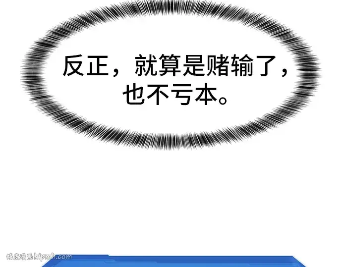 《史诗级领地设计师》第11话图216