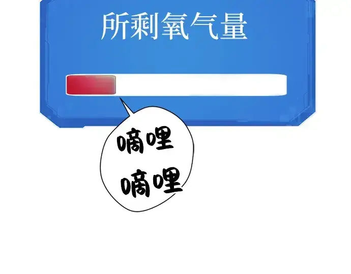 《史诗级领地设计师》第11话图217