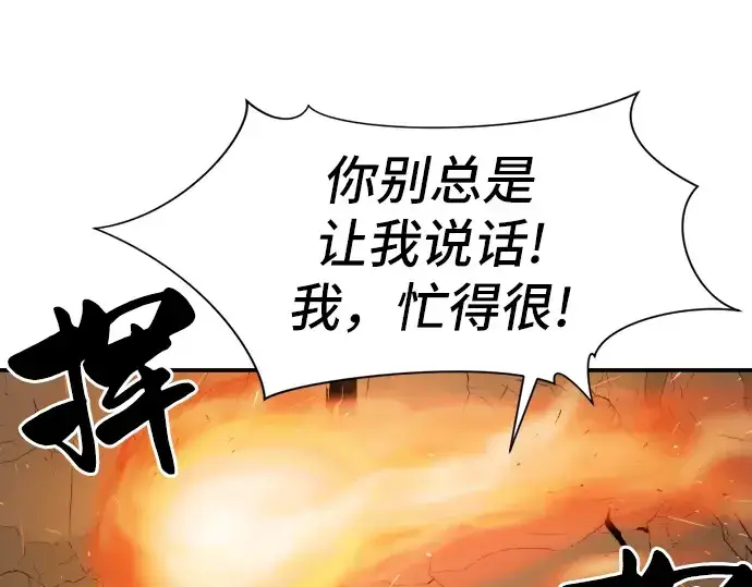 《史诗级领地设计师》第11话图22