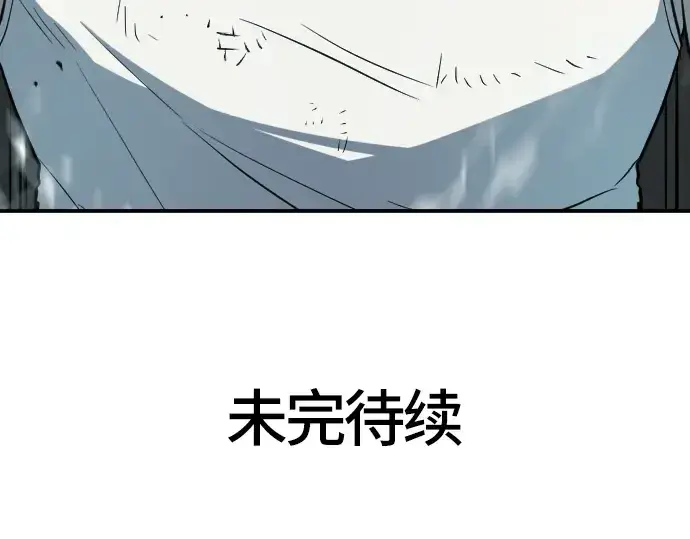 《史诗级领地设计师》第11话图221