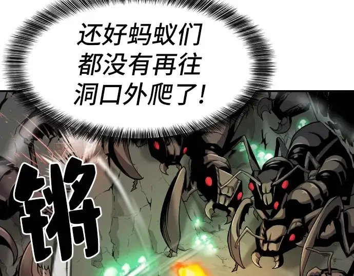 《史诗级领地设计师》第11话图25