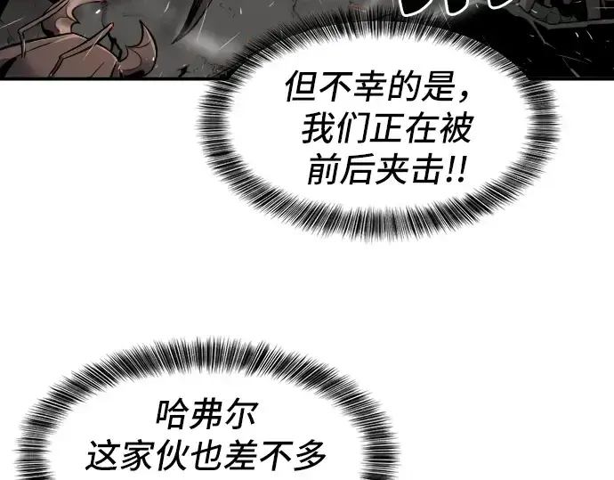《史诗级领地设计师》第11话图27