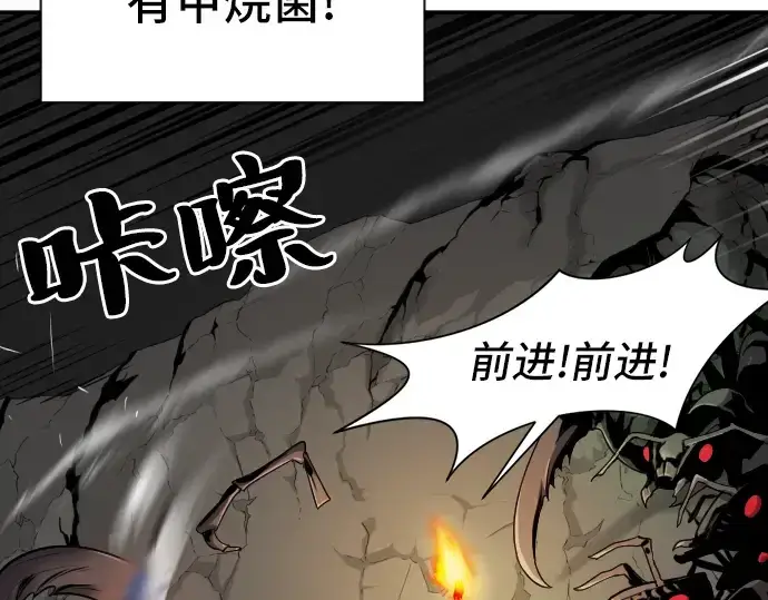 《史诗级领地设计师》第11话图34