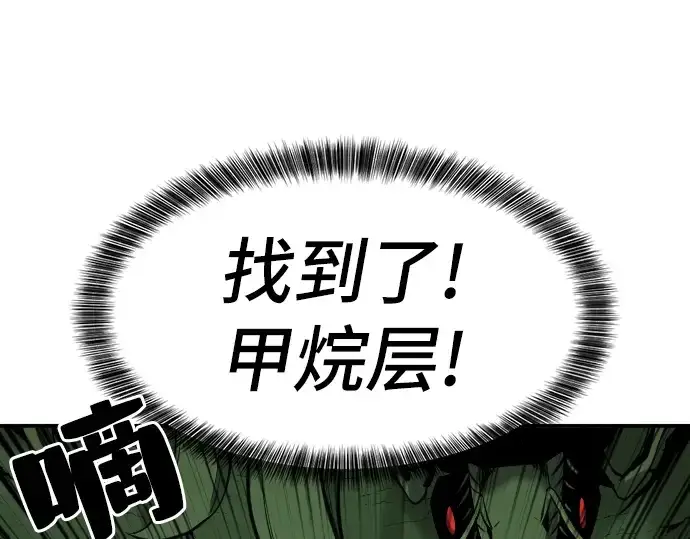 《史诗级领地设计师》第11话图41