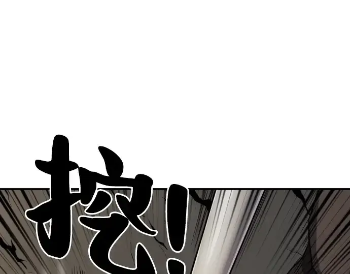 《史诗级领地设计师》第11话图44