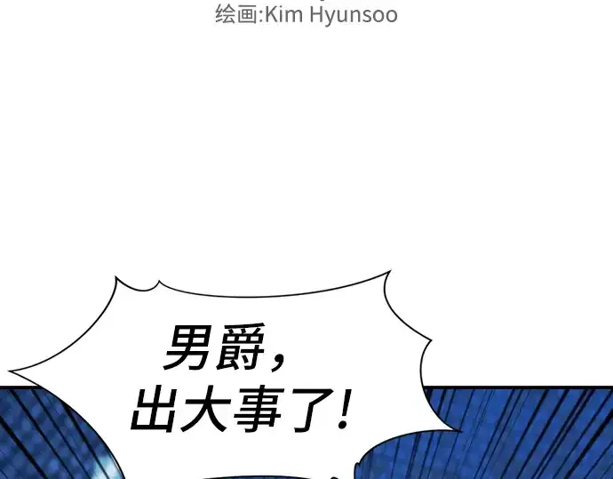 《史诗级领地设计师》第11话图5