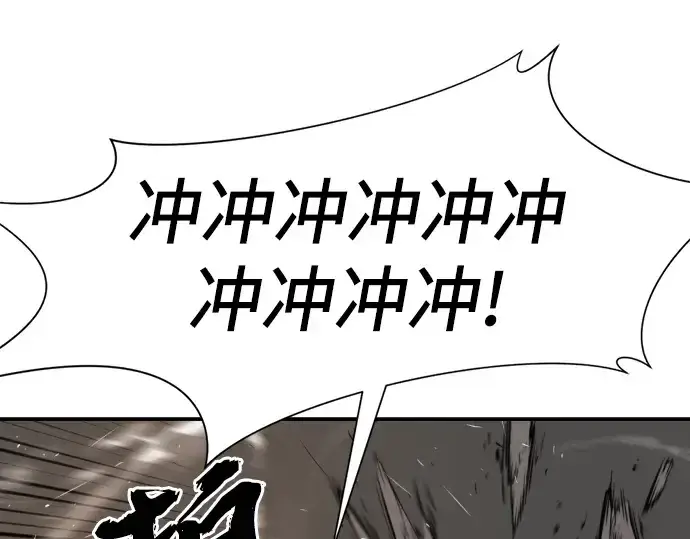 《史诗级领地设计师》第11话图50