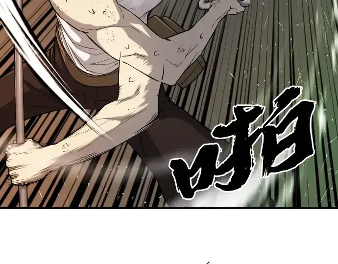 《史诗级领地设计师》第11话图52