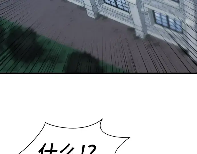 《史诗级领地设计师》第11话图7
