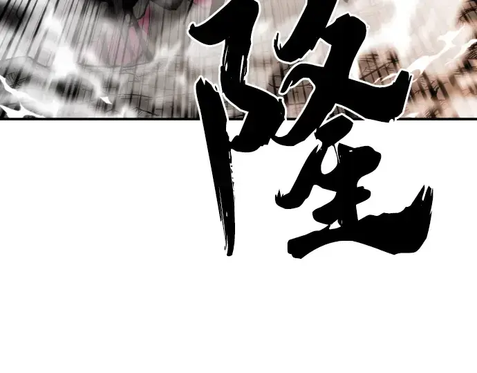 《史诗级领地设计师》第11话图75
