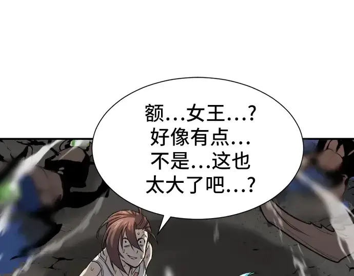 《史诗级领地设计师》第11话图76