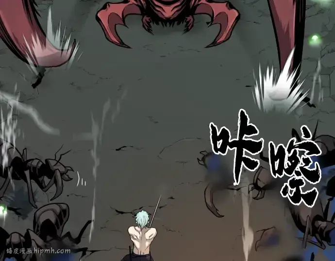 《史诗级领地设计师》第11话图80