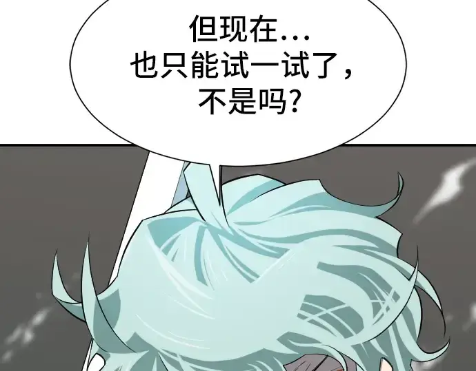 《史诗级领地设计师》第11话图85