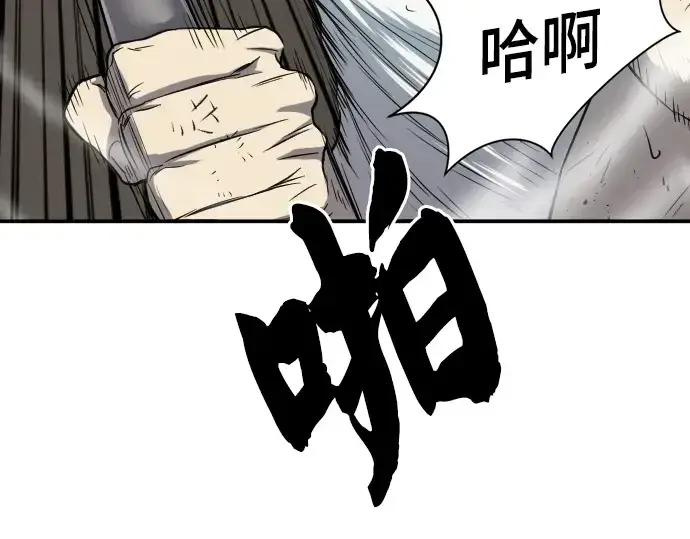 《史诗级领地设计师》第12话图102
