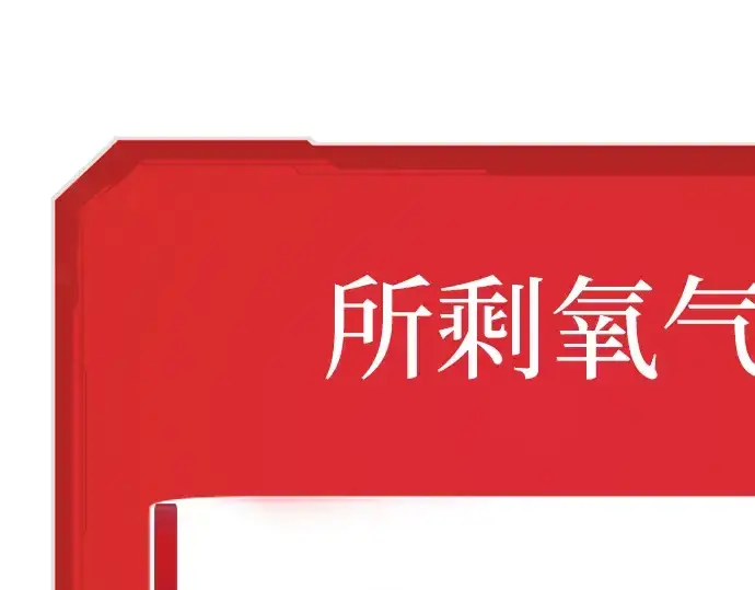《史诗级领地设计师》第12话图107