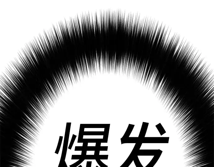《史诗级领地设计师》第12话图123