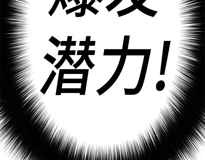 《史诗级领地设计师》第12话图124