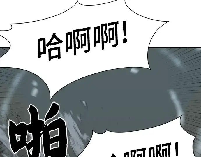 《史诗级领地设计师》第12话图129