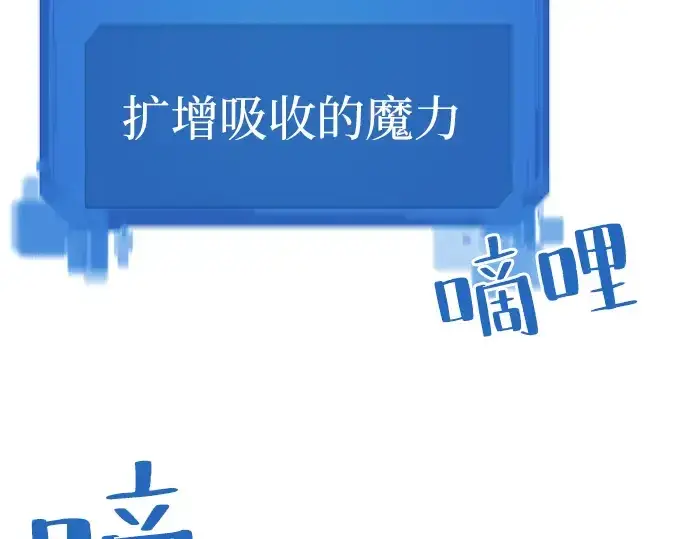 《史诗级领地设计师》第12话图13