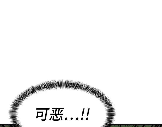 《史诗级领地设计师》第12话图133