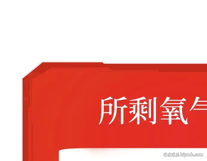 《史诗级领地设计师》第12话图136