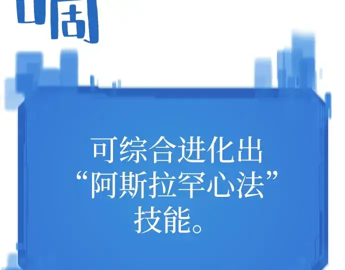 《史诗级领地设计师》第12话图14