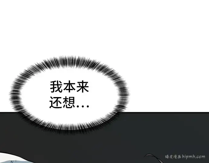《史诗级领地设计师》第12话图144