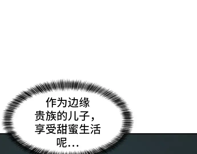 《史诗级领地设计师》第12话图146