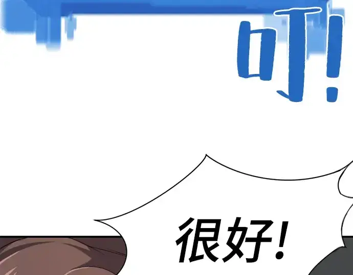 《史诗级领地设计师》第12话图15