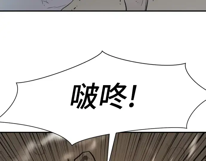 《史诗级领地设计师》第12话图156