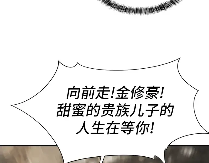《史诗级领地设计师》第12话图163