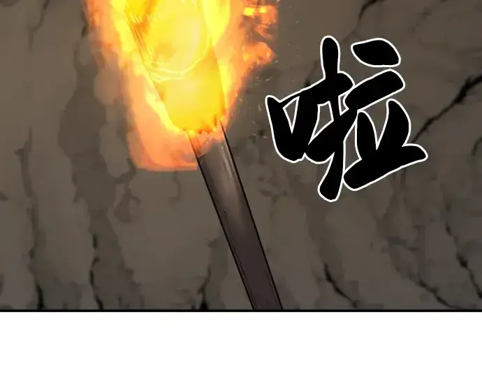 《史诗级领地设计师》第12话图172