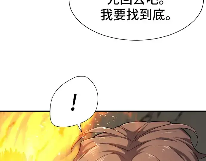 《史诗级领地设计师》第12话图175
