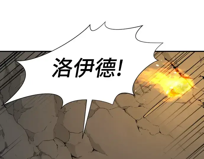 《史诗级领地设计师》第12话图185