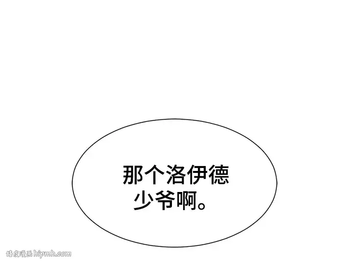 《史诗级领地设计师》第12话图200