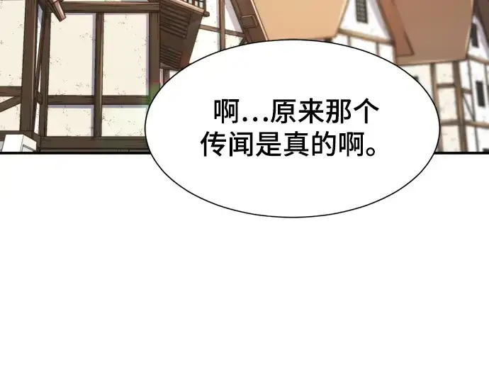 《史诗级领地设计师》第12话图205