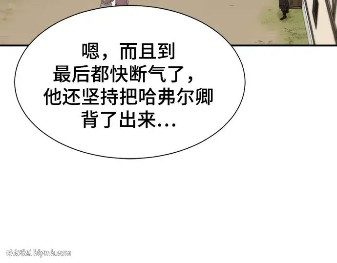 《史诗级领地设计师》第12话图208