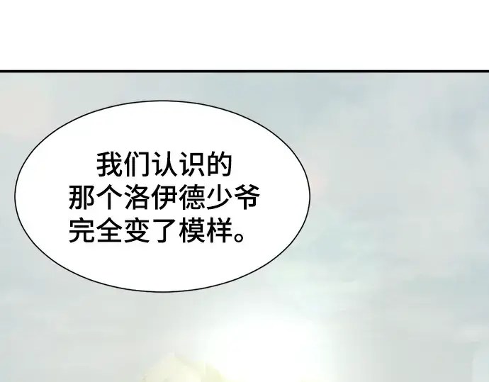 《史诗级领地设计师》第12话图209