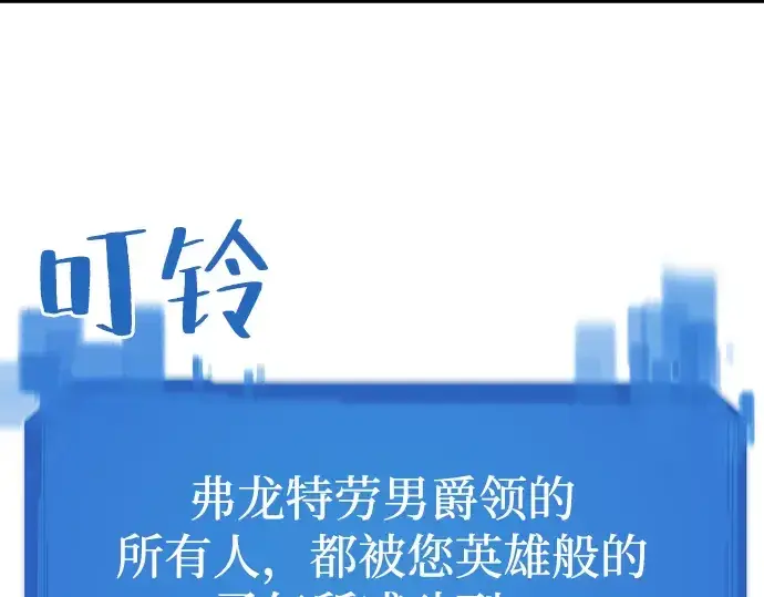 《史诗级领地设计师》第12话图220