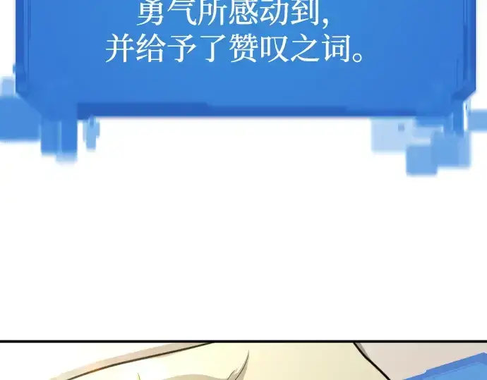 《史诗级领地设计师》第12话图221