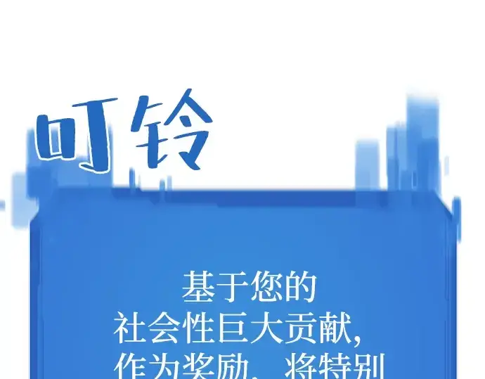 《史诗级领地设计师》第12话图225