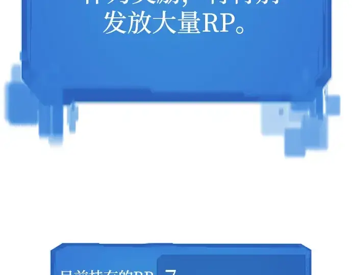 《史诗级领地设计师》第12话图226