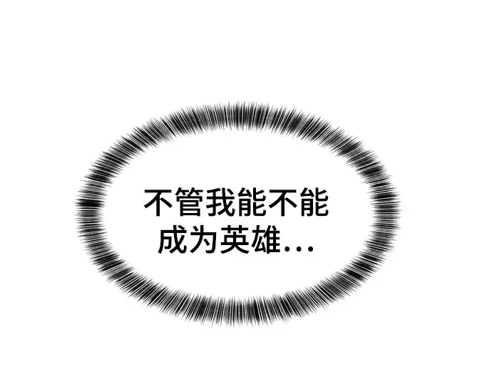 《史诗级领地设计师》第12话图230