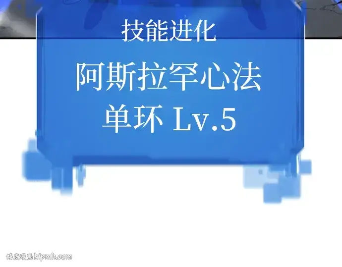 《史诗级领地设计师》第12话图24