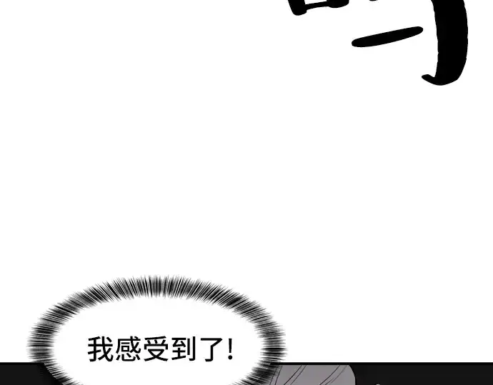 《史诗级领地设计师》第12话图29